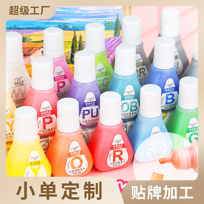 水性丙烯马克笔补充液30ml