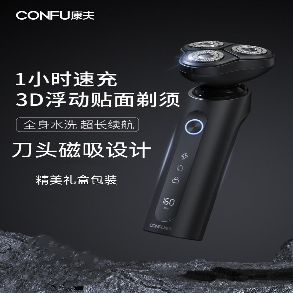 康夫G2水洗三刀头剃须刀3头男士