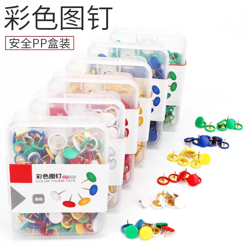 彩色图钉按订家用墙布桌布墙纸大头钉圆钉创意照片墙包塑图钉