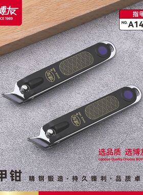 博友A1402H 斜口指甲钳88MM 大号斜口剪