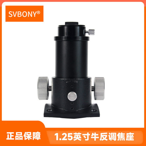 SVBONYSV1811.25英寸牛反式