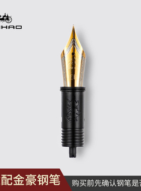 金豪总成笔尖组替换尖适配于X159/金豪豆腐/100/82等 26mm/35mm