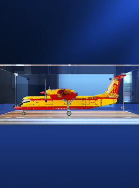 适用42152消防飞机模型亚克力展示盒 透明罩手办收纳盒木质底