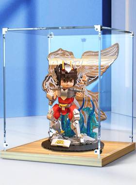 亚克力展示盒适用拼奇86603天马星座星矢模型木质底防尘收纳盒子