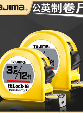 田岛卷尺L13L16L19L25进口尺公英寸5米拉尺高精度钢卷尺双面刻度