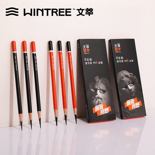 文萃98k炭笔美术生速写炭笔全碳软炭特软中硬素描画考试绘画炭笔