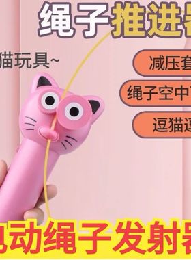 新款绳子发射器解压玩具ZipString小萌猪充电逗猫电动推进器跨境