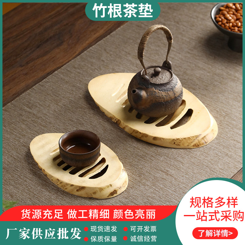 竹制品竹根杯垫壶托茶杯托日式隔热垫茶垫子碗垫紫砂壶茶道养壶垫