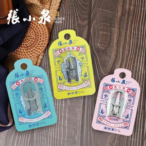 张小泉剪刀折叠旅行剪户外露营