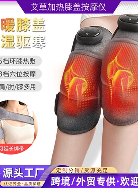 发热护膝按摩仪器电加热保暖老人
