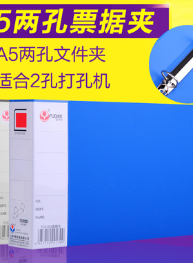 厂家A5两孔活页文件夹 打孔夹 2孔夹 票据夹 A4一半 TC512D