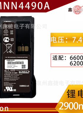 适配摩托罗拉XIR P6600i/P6620i对讲机非防爆电池PMNN4490A电板