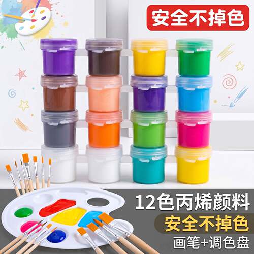 儿童丙烯颜料套装12色手绘油画石膏涂色幼儿园小学生涂鸦水粉颜料