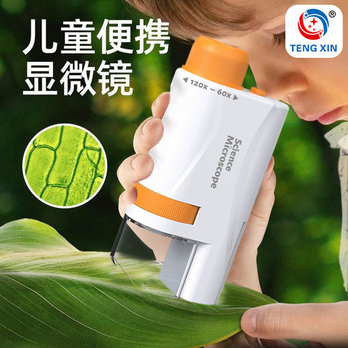 儿童显微镜科学实验益智玩具