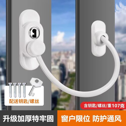 儿童安全锁扣免打孔牢固防盗锁