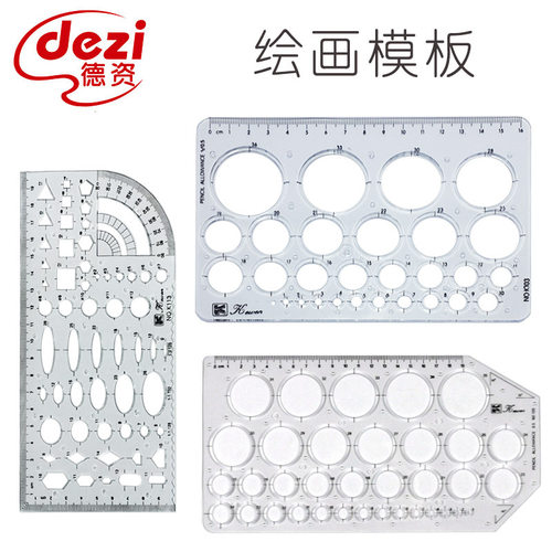 直销供应 科文牌 NO.K106 椭圆模板 多规格椭圆形绘图模板 设计尺