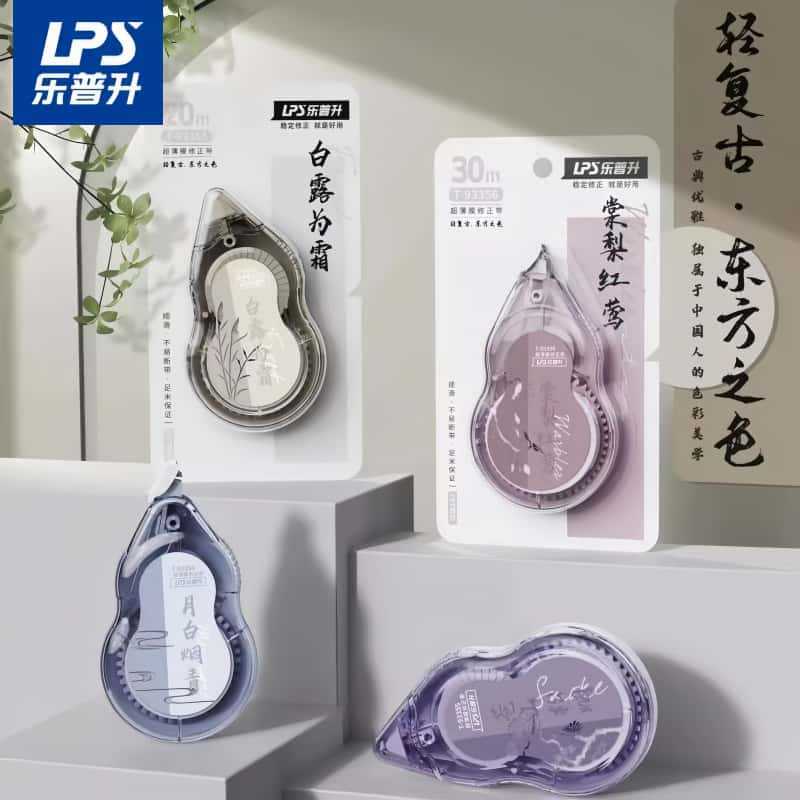 乐普升轻音加固复古修正带