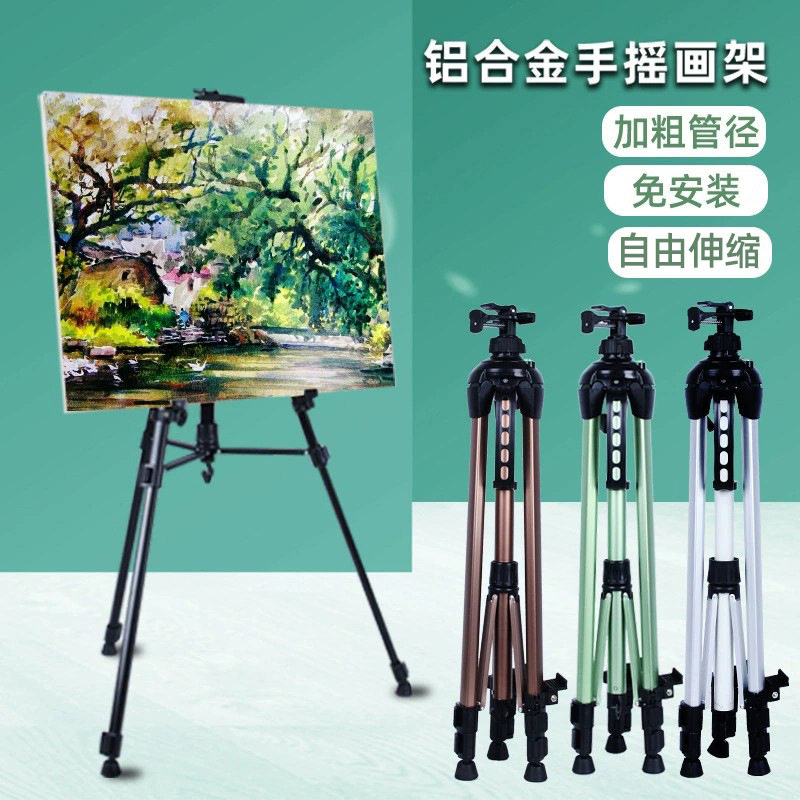 金属画架美术生水粉儿童素描画板素描铝合金写生支架收缩便捷式架