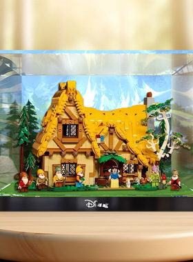 适用43242白雪公主和七个小矮人童话森林小屋积木模型防尘展示盒