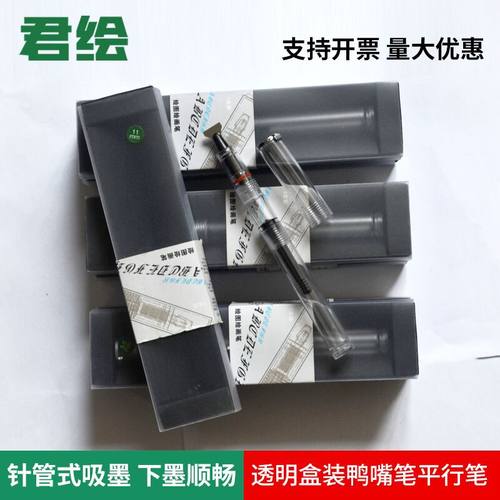 导弹笔 鸭嘴笔 平行笔 藏文书法钢笔 特殊英文字体哥特体
