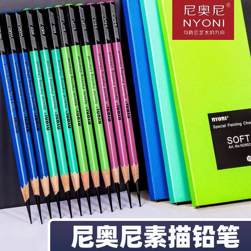 尼奥尼炭笔新款软碳笔素描铅笔速写2B绘画碳笔中碳联考艺考hb画笔