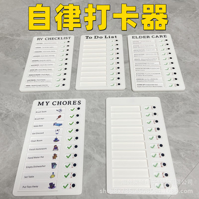 房车便签自律打卡检查表