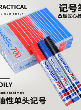 黑色红色蓝色油性盒装大单头700记号笔  绘画设计勾线笔