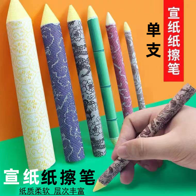 素描纸擦笔3支装美术高光素描速写绘画涂抹笔宣纸套装单支纸笔