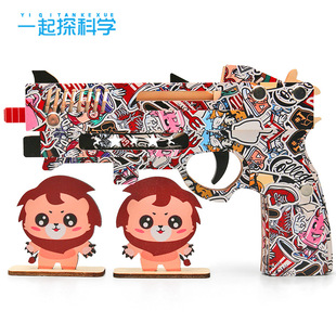 小学生趣味科技小制作模型diy木制皮筋枪材料包steam教育学习教具