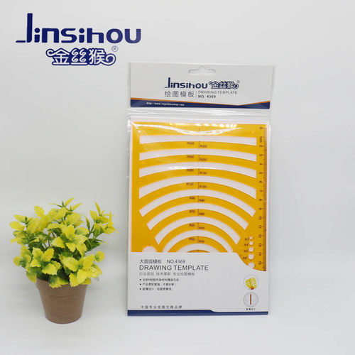 金丝猴4369大圆弧模板 学生绘图设计模板 图形圆形 弧边尺