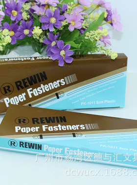 南韩 PK-1011胶装订夹 装订夹条夹套 两孔装订夹条