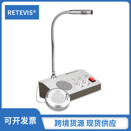 Retevis窗口对讲机银行车站医院