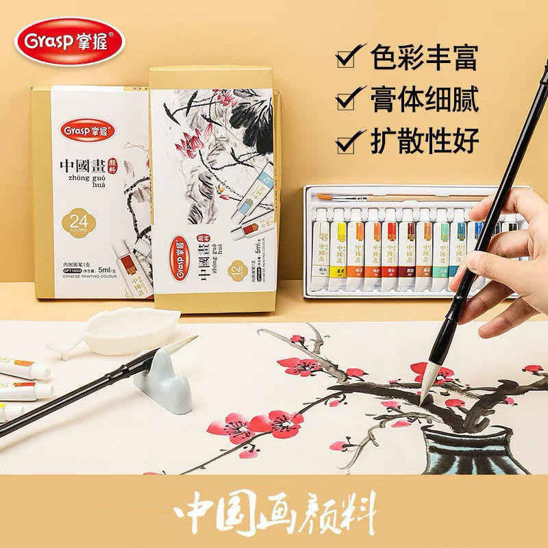 掌握国画套装水墨画中国画毛笔初学者小学生入门儿童矿物颜料24色