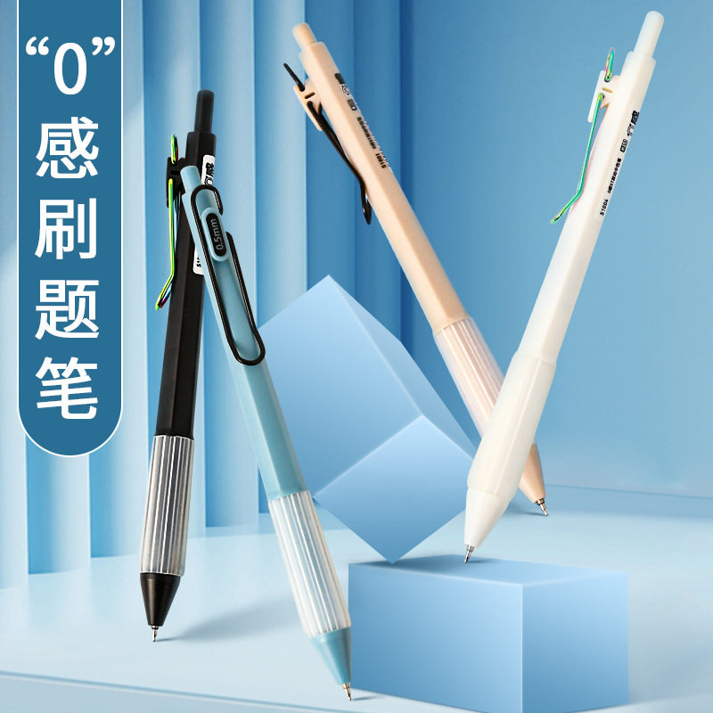 languo/蓝果0感系列刷题笔ST笔尖速干按动中性笔绵软握手刷