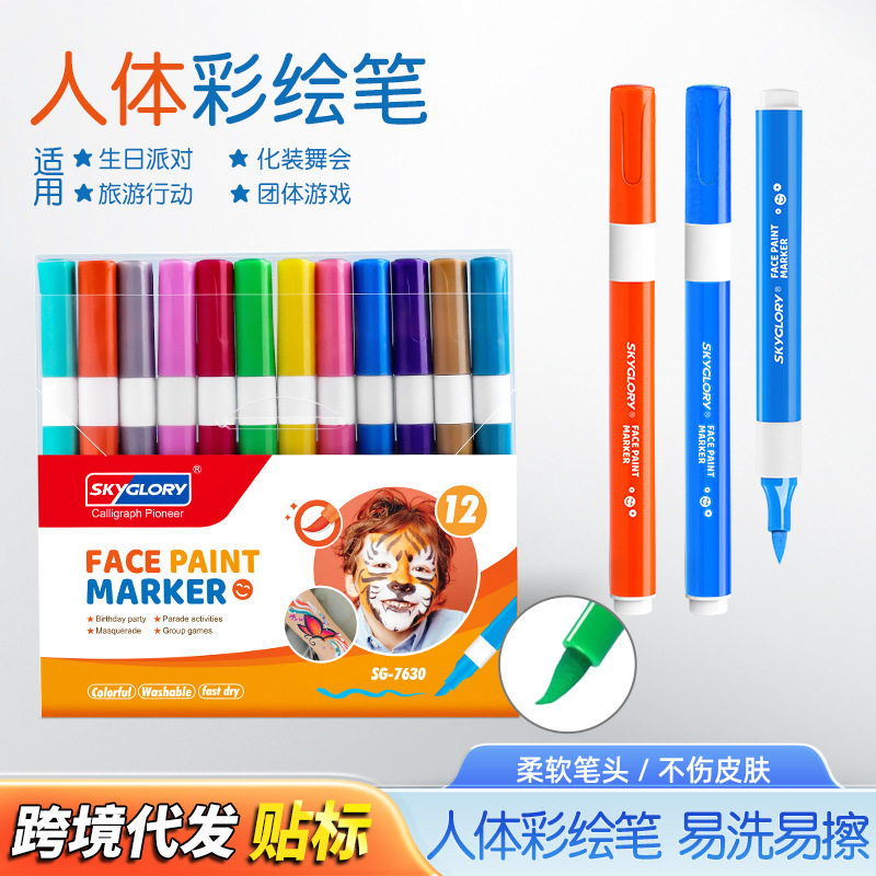 儿童人体彩绘画脸笔 学生节日表演cos化妆可水洗儿童节丙烯马克笔