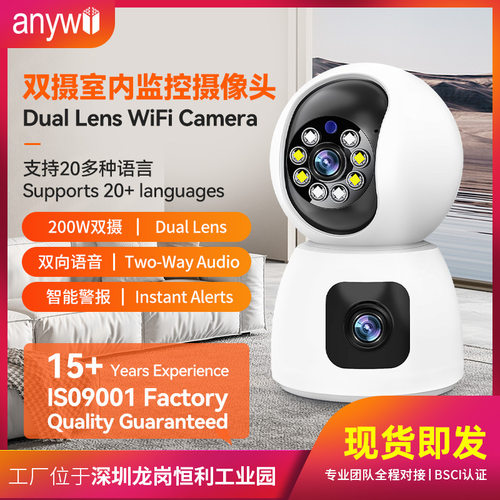 家用头双目监控远程可视监控器
