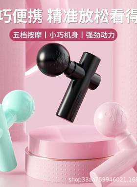 马卡龙震动筋膜枪口袋mini按摩器