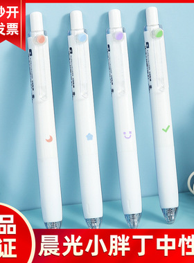 小胖丁按动中性笔超萌可爱高颜值ins速干水笔J9701黑色0.5