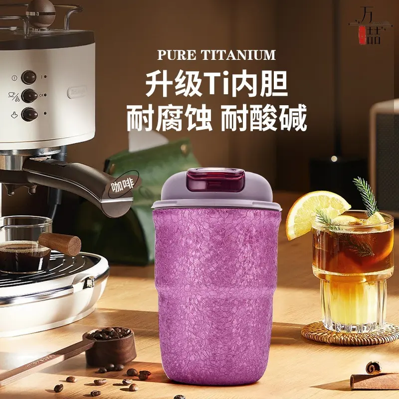 新款高颜值钛杯保温杯双层咖啡杯