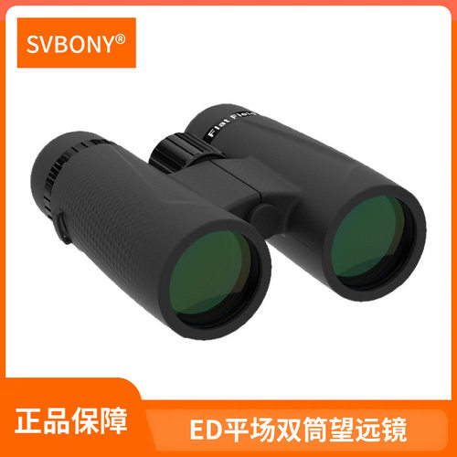 SVBONYSA205平场ED双筒望远镜