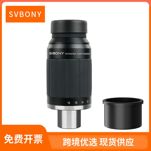 SVBONYSV245天文变倍目镜8-16mm