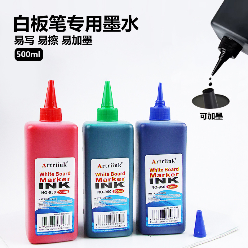 白板笔大容量环保补充液