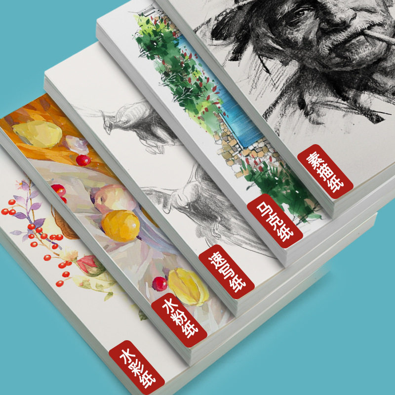图画本绘画本160g素描纸空白水粉纸美术用品马克笔白卡纸水彩加厚