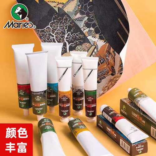马利牌版画油墨颜料可水洗油墨50ML彩色印油版画水溶性100ML油墨