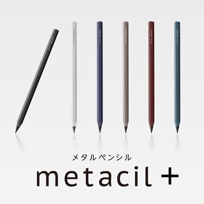 metacil黑科技永恒铅笔