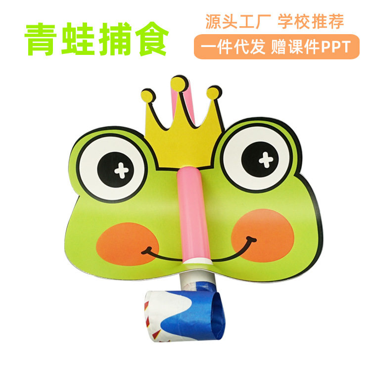 幼儿手工diy青蛙捕食昆虫科学实验科技小制作科学实验材料包玩具