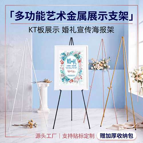 铁画架展示架铝合金折叠画架三角架迎宾海报架KT板广告牌落地支架