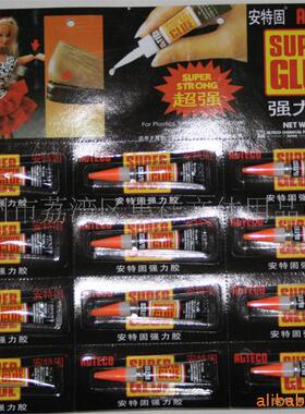 ALTECO安特固502胶水SG（黑色3克）日本黑科技