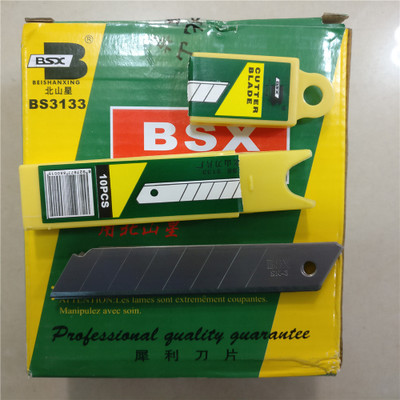 北山厂北山星BS3133大美工刀片A-10018MM大刀片SK-3黑科技