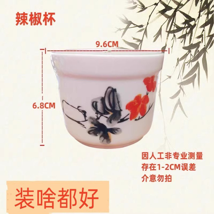 印花陶瓷辣椒杯装精油味专用送